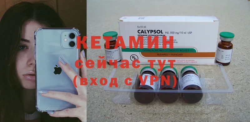 Кетамин ketamine  Болгар 